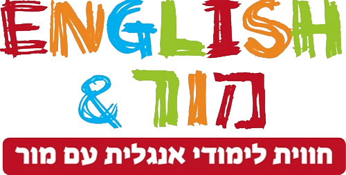 English & מור